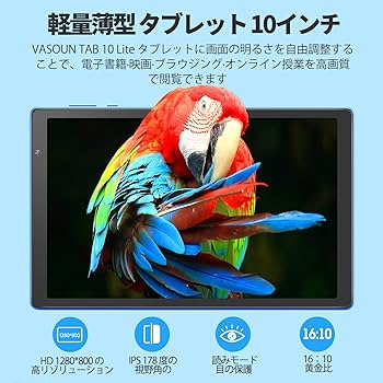 Amazon.co.jp: Android 14 タブレット 10インチ wi-fiモデル
